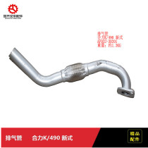 Forklift accessories exhaust pipe is suitable for HELI K490 new AF932-30201
