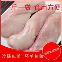 4 pounds of deep-sea monkfish liver fresh fish maw and fish pieces ready-to-take ready-to-eat angler fish liver seafood aquatic products SF Express