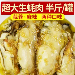 [Консервированные головы из 6 больших банок устриц] устричное мясо может быть десятками пряных маленьких морепродуктов, приготовленных на чесноке 250/банка