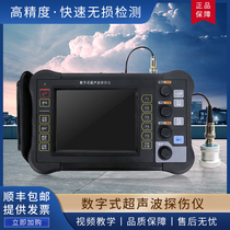 Laisda ultrasonic metal internal inspection flaw detector Steel pipe weld crack nondestructive flaw detector