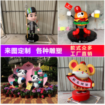 FRP sculpture factory custom door welcome cartoon character Landscape sketch large company ip Image ornaments
