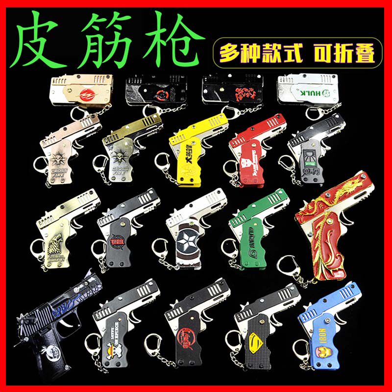 The leather gluten can be returned to the ripper metal folding mini-emulation Six Lianlian hair Elephant leather gluten elementary schoolboy Gift to eat chicken p92 snatched