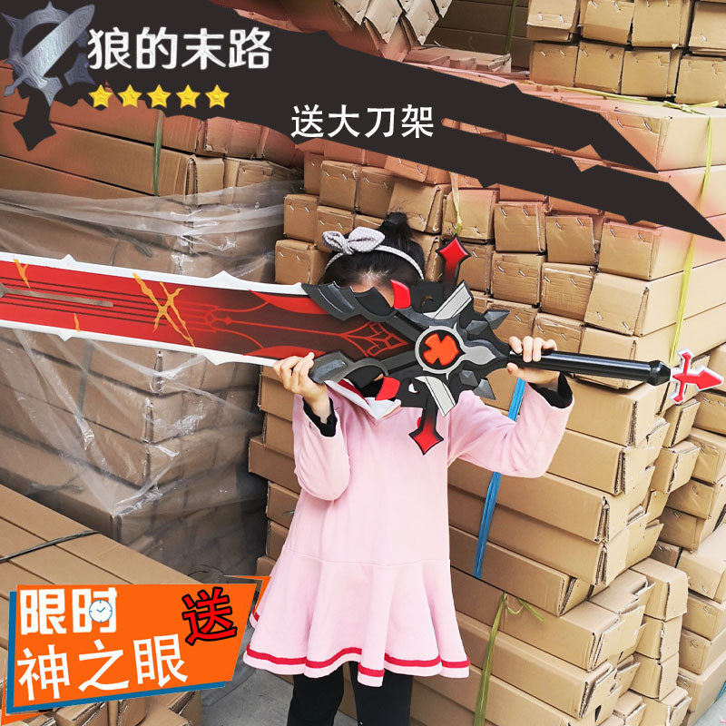 The Wolf's End Road Cos Original God Wolverine Model Sky Proud Wood Perimeter Prop Dyuk God's Eye Glowing