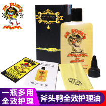American Axe Duck Guitar Piano Maintenance Care Fluid Body Polished Cleanser Finger Plate Oil Escort oil