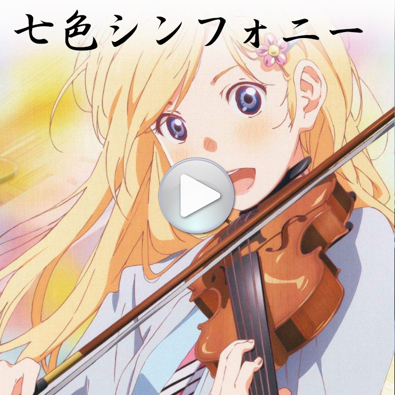 Pale Sky Adaptation Seven Colors of the Seven Colors of the Guitar Lessons FULL VERSION GUITHIS SPECTRAL VIOLIN MELOZI ACCOMPANIMENT THE OLD AUNT