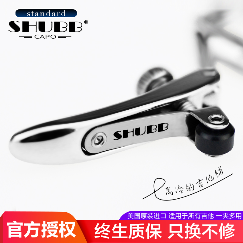 shubb transpose clip c1 electric guitar Folk guitar transpose clip s1 transpose clip shubb