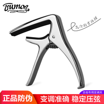 Chumen Guitar Variegated Clips Wood Guitar Convertible tone Soundclip Jukri folk Guitar Shifting clips Musical Instruments Accessories