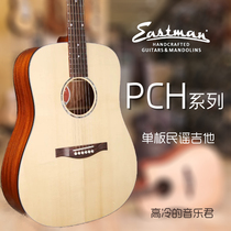 (High cold Music King) eastman the United States eastman Folk Face Single electric box guitar PCH1