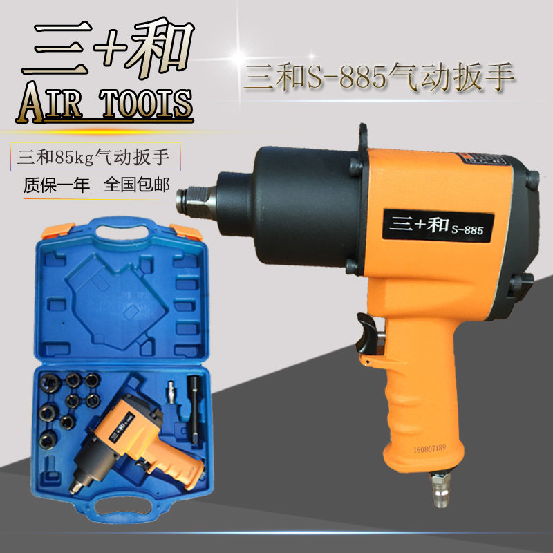 Triple and 55KG 68KG 85KG pneumatic wrench small pneumatic wrench Large torque pneumatic tire disassembly torque wrench
