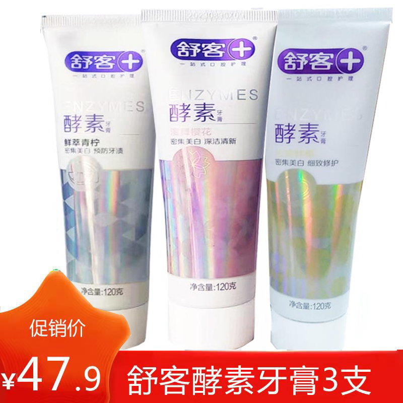 Shuke Shuke Enzyme Toothpaste Removes Yellow Tartar Brightening Enzyme Toothpaste Whitening Breath Fresh Family Affordable Pack