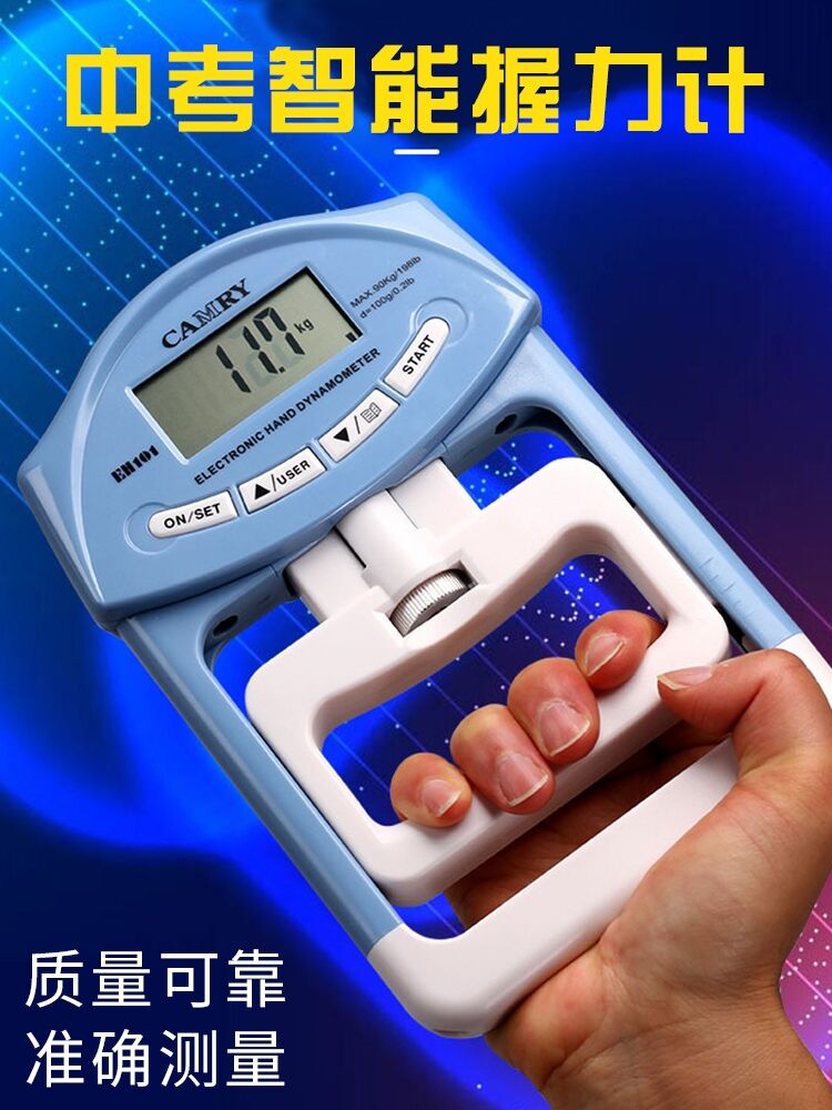 Special grip meter for men and women with adjustable rehabilitation training fitness professional practice in Xiangshan Electronic grip tool-Taobao