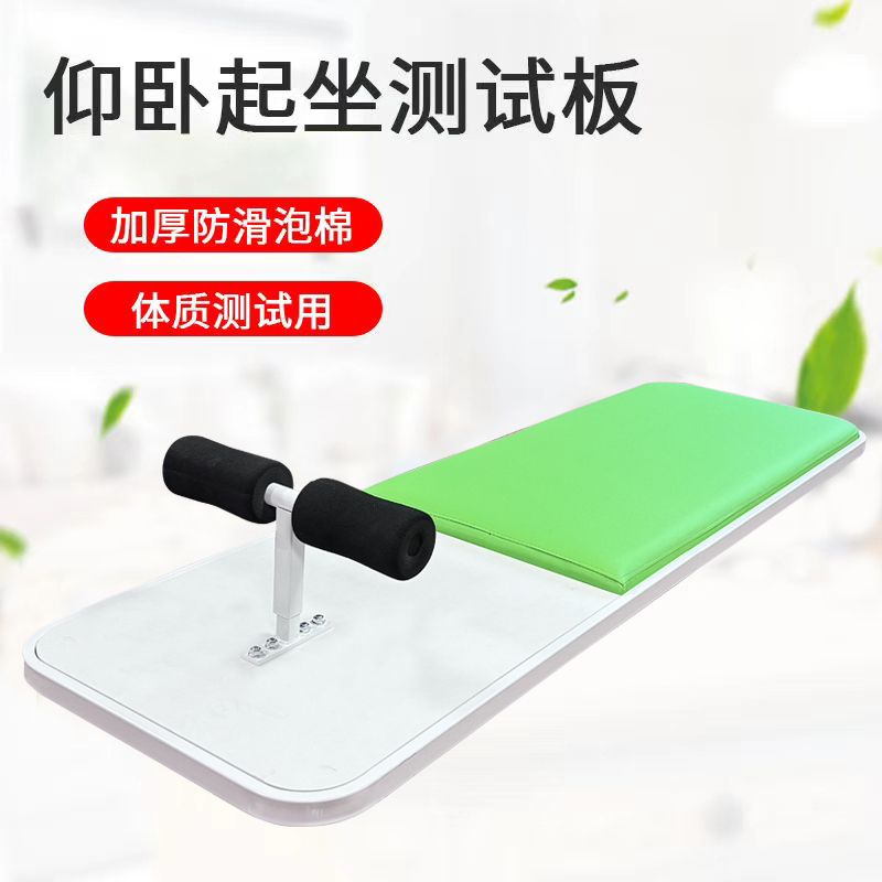 Sit-Up Tester, High School Entrance Exam Test Training, School and Military Sit-Up Training Board, Push-Ups