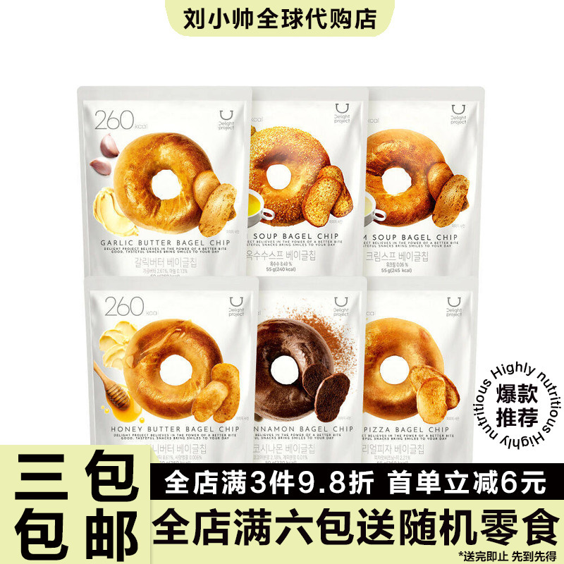3 Packs with Free Shipping, Korean Olive Young Bagels, Dry Alkaline Water Knot, Low-Fat, Low-Calorie, Popular Snack, Celebrity Picks