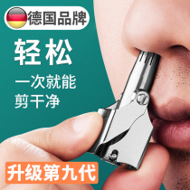 Sanrui German nose hair trimmer mens manual nose hair trimmer special round head nostril cleaning artifact safe and does not pull hair