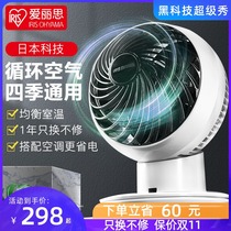 Japan IRIS Alice air circulation fan home remote control timing small portable Alice convection electric fan