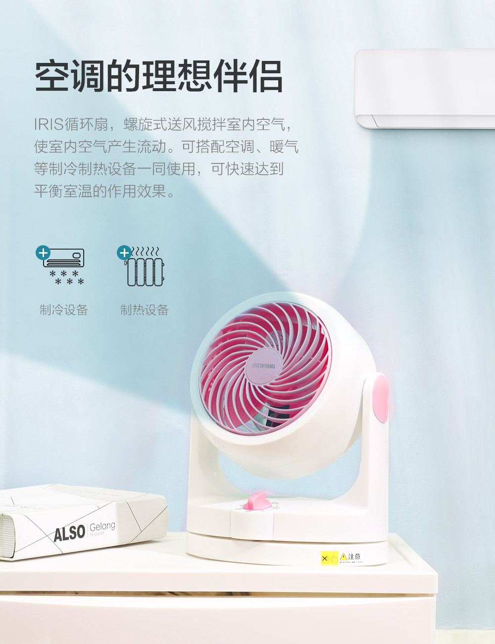 IRIS 爱丽思 HD15C 空气循环扇 双重优惠折后￥58包邮