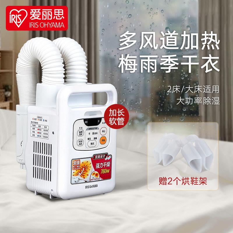 Japan Alice IRIS household quilt warmer bedding drying dehumidification heater dryer Alice dryer