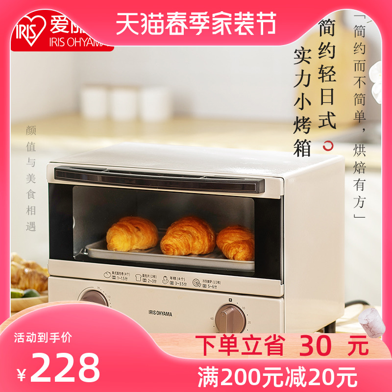 Japan IRISIRIS Electric Oven Bake Small Oven Desktop Mini Mesh Red Automatic Multifunction Home