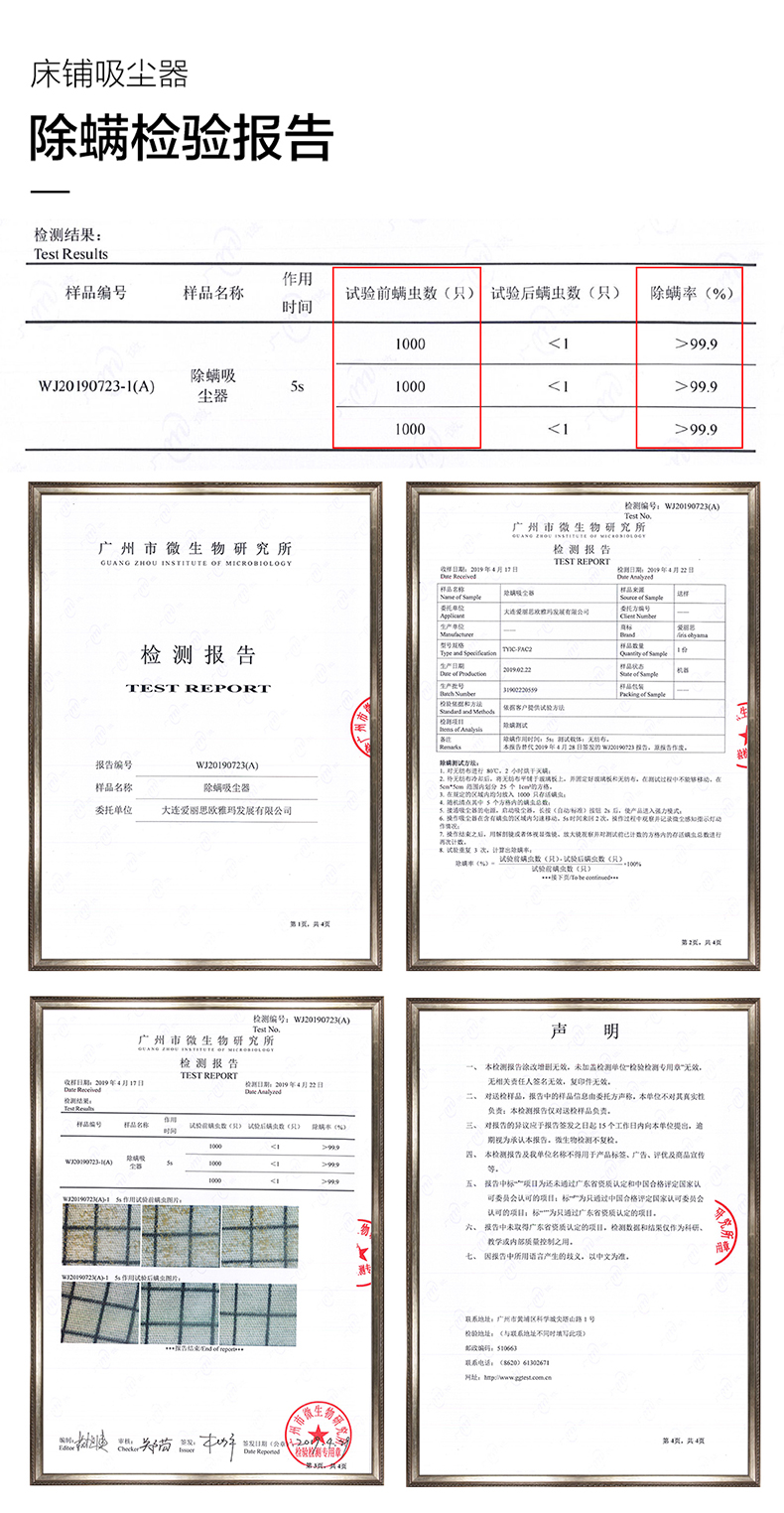 日本 爱丽思 IRIS 手持式家用床铺除螨仪 图22