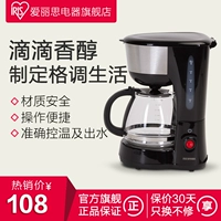 IRIS OHYAMA CMK-600B máy pha cà phê Mỹ nhỏ giọt máy pha cà phê tự động nhỏ - Máy pha cà phê máy pha cà phê gia đình philip