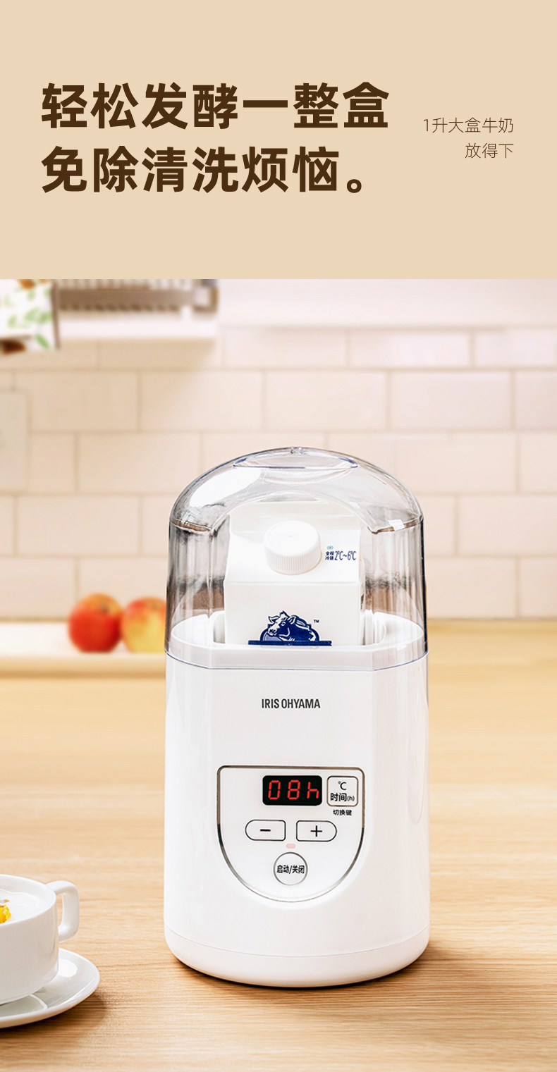 日本愛(ài)麗思家用酸奶機(jī)