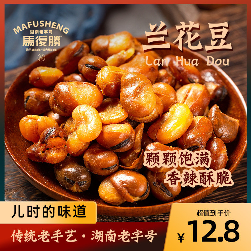 Horse Comewin Orchid Bean 300g Hunan Changsha Special Aroma Spicy Silkworm Bean Snack Bagged Casual Childhood Snack-Taobao