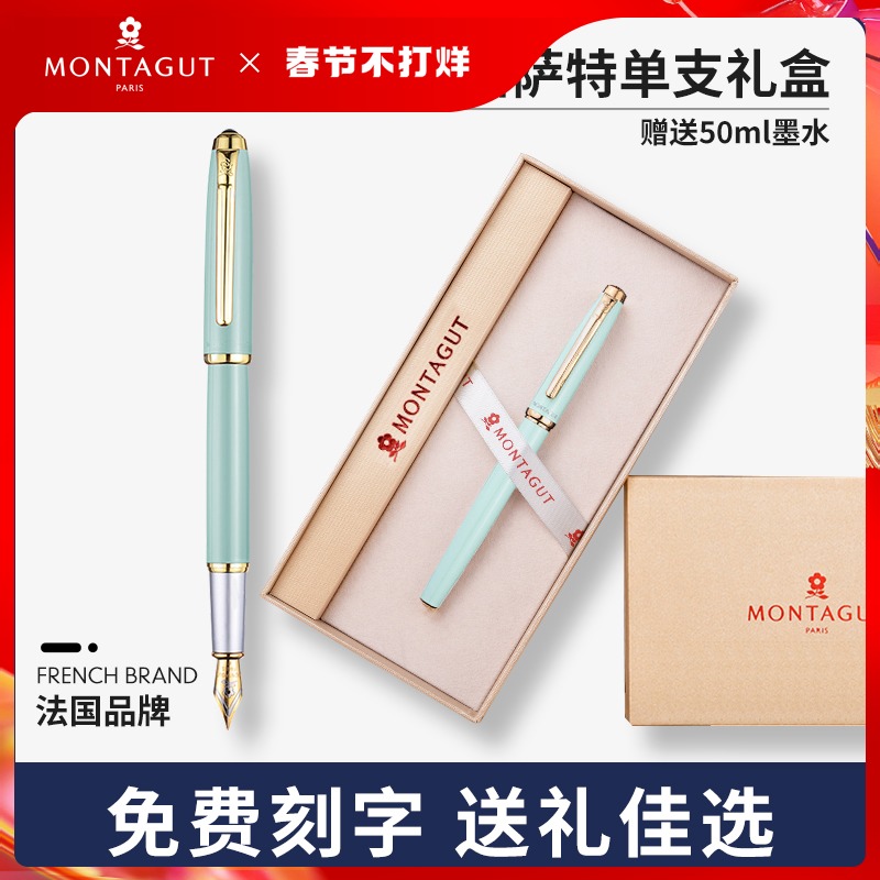 French Mont Giolosat pen Special fine pen male and female students special practice word ink sac can replace the enterprise custom LOGO gift box official flagship store