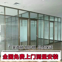 High partition aluminum alloy with louver tempered transparent double glass compartment Sound insulation seal simple office partition wall
