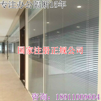 Beijing office partition wall Tempered glass soundproof office double-layer clip louver aluminum alloy screen high partition wall