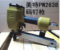 Meite PW2638-LB pneumatic code nail gun large code nail gun U-shaped nail gun P nail gun 2613 wide PW2638
