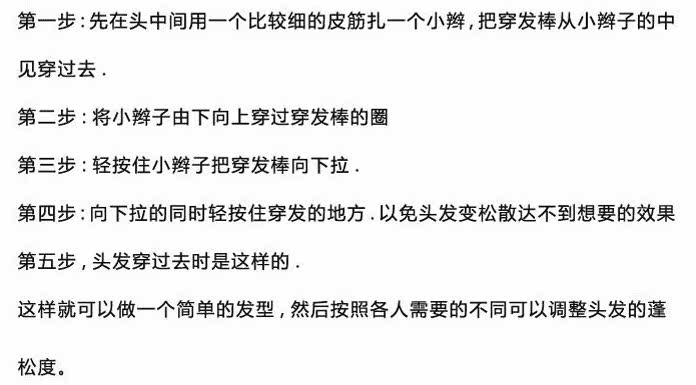 Accessoire cheveux en autre - Ref 1197371 Image 28