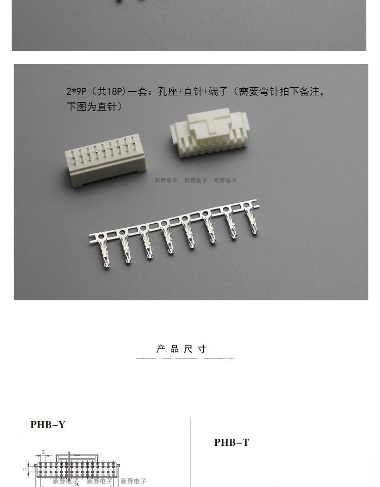 端子插头PHB 2.0间距 带锁双排接插件插PCB板 公座+母头+端子 1套阿里巴巴