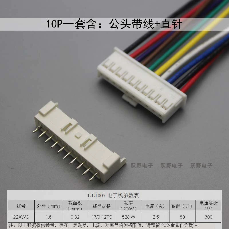 Đầu nối đầu cuối XA phích cắm nối dây bước 2,5 mm với dây 15 cm/đế chân cắm thẳng đầu nối chân đế cong