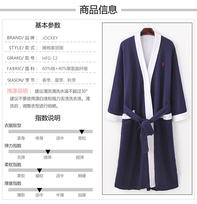 Peignoir jeunesse HFG-12 - Ref 598878 Image 12