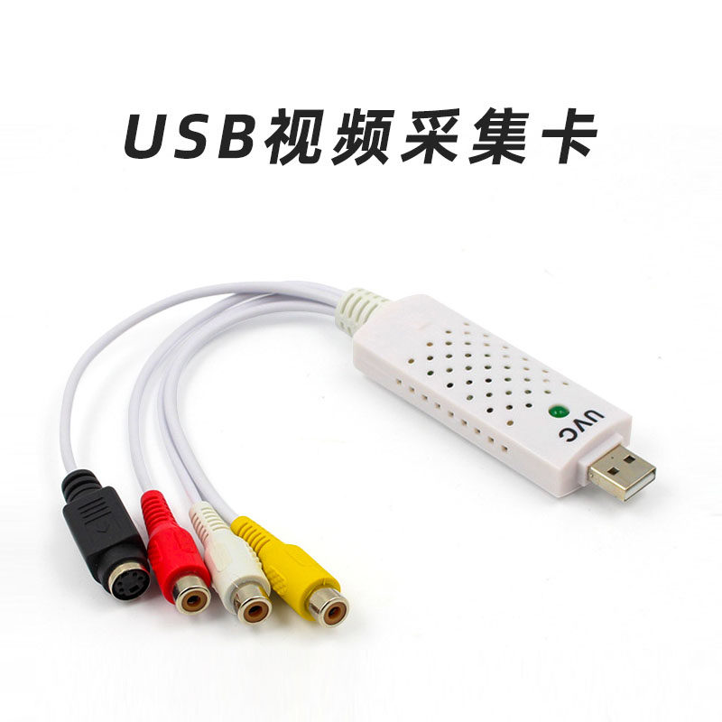 Film collection card consoles notebook PC AV transfer USB computer special connecting line Red and white machine high-definition 4K mining collector (consult customer service order)