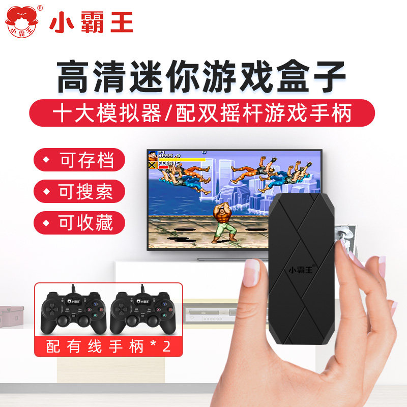 Xiaobawang home game console with TV 4K HD new children's red and white machine nostalgic psp arcade classic retro childhood old-fashioned FC double handle Nintendo mini game box