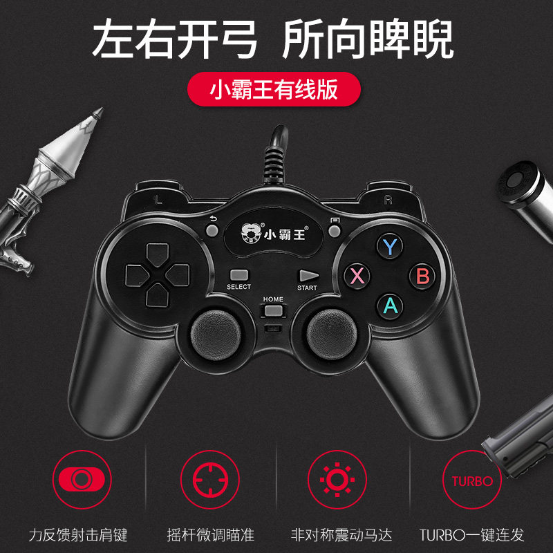 Bully Android universal handle Bull horn handle USB TV home game controller G60 and G70 G66 G90 Q500 Q800 Q900 game console special hand