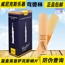 Tenor Sax Whistle Bend down b Blues Box Beginners French Vandoreen Reeds 2 53