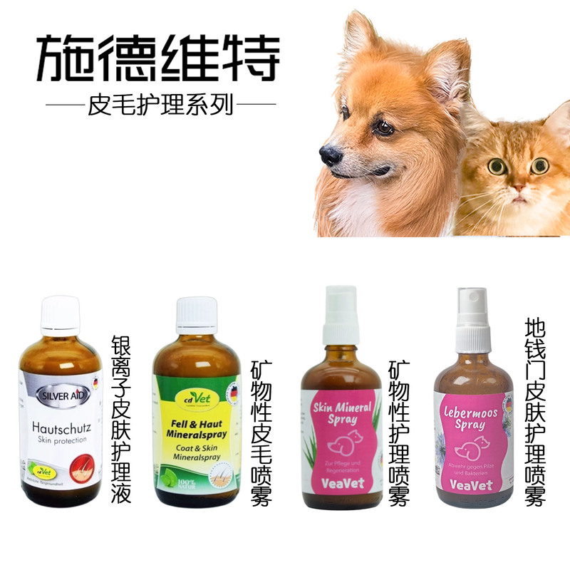 Stevet Cdvet Pet Cat and Dog Skin Conditioning Care Spray, Mineral Silver Ion Spray
