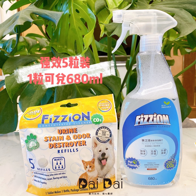 Taste Fizzion Strong Potension 5 Grain Pets Disinfect to Taste Booze Water Floor Sofa Cotton Nest Germicide Spray