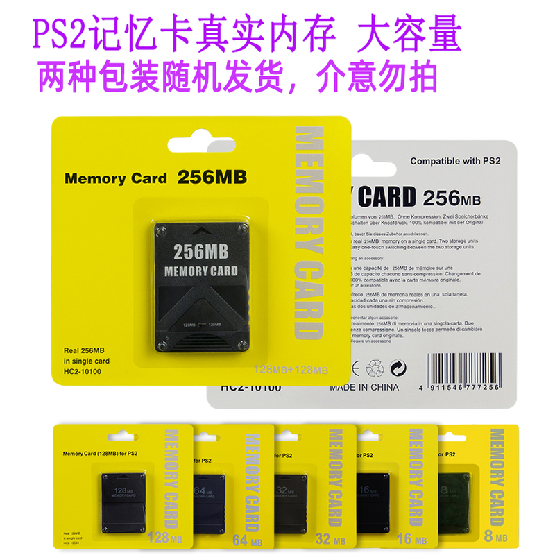Ps2 Memory Card Ps2 64m Memory Card Ps2 128Mb Memory Card Ps2 Game Console 256m Storage