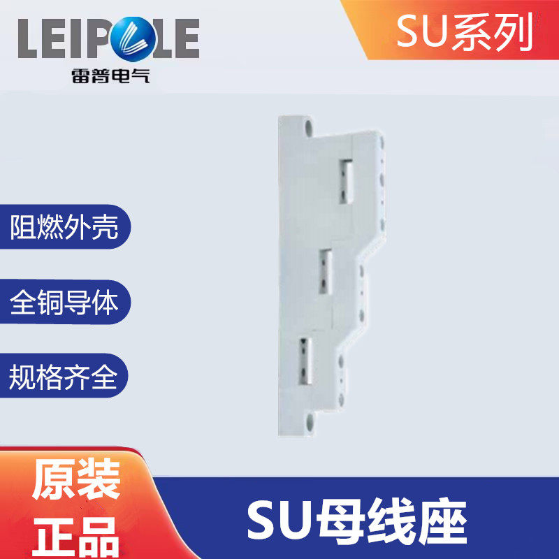 Сиденье шинопровода Shanghai Leipu SU3-1, медный рядный кронштейн, медный рядный кронштейн неправильного слоя, медный ряд клеммных шин, аксессуары для сидений Изображение 1