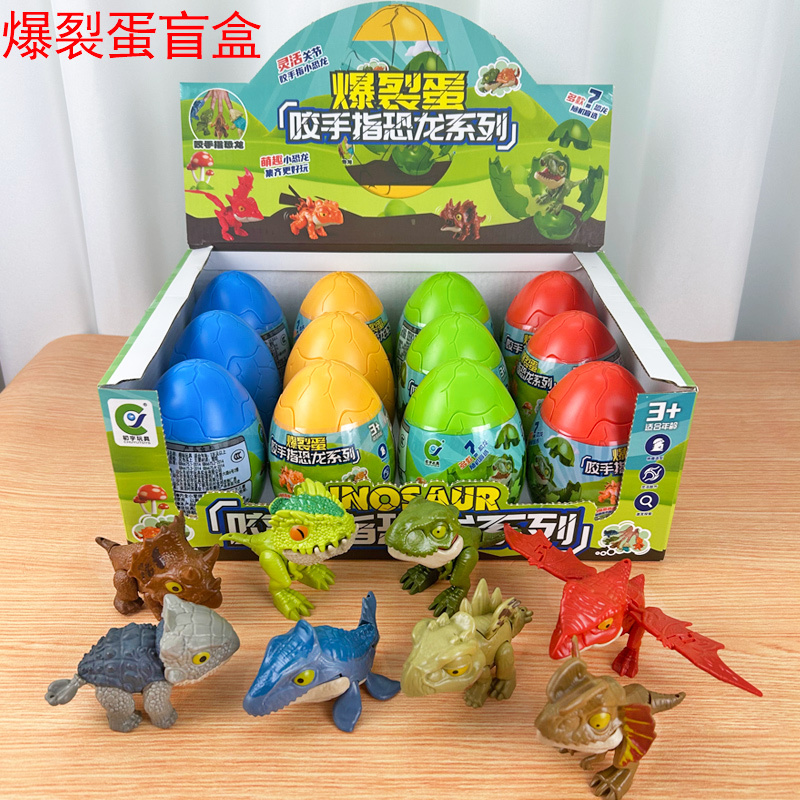 Children's Toy Finger-Biting Popping Dinosaur Egg Dinosaur Blind Box Boy Blind Egg 2026 Children's Day Gift Year of the Horse Unboxing