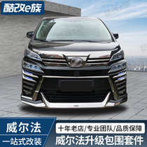 Suitable for Toyota Wilfa modification surround Mona Lisa Japanese front face rear bar Elfa sports kit