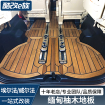 Toyota Elfa Burmese teak floor modification Wilfa yacht log floor South American solid wood mat Special