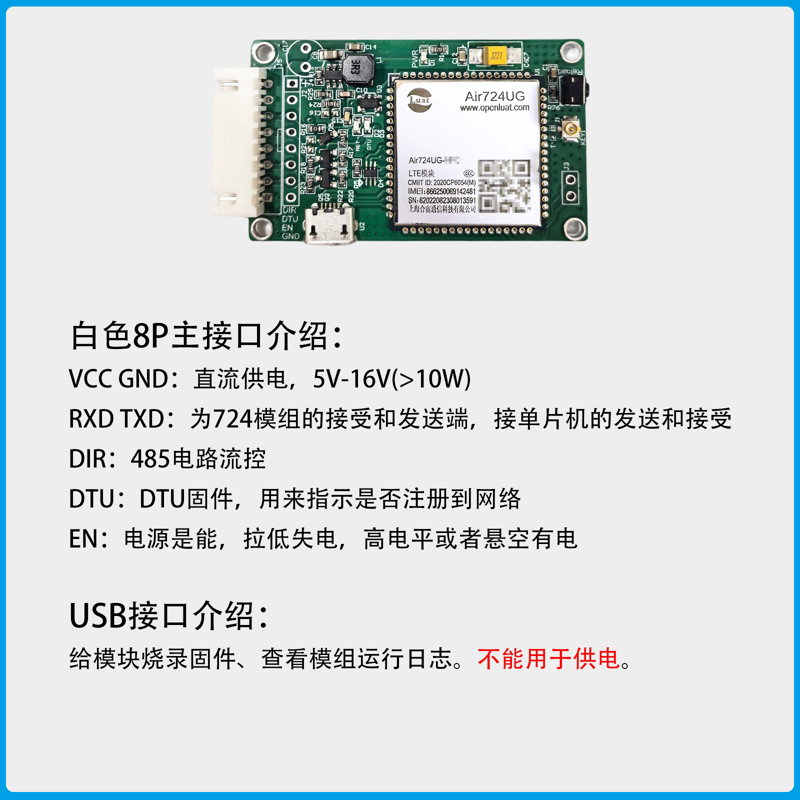 百元级4G模块真实测评：合宙Air724UG是IoT开发的务实之选吗？_GSM_淘宝数码网