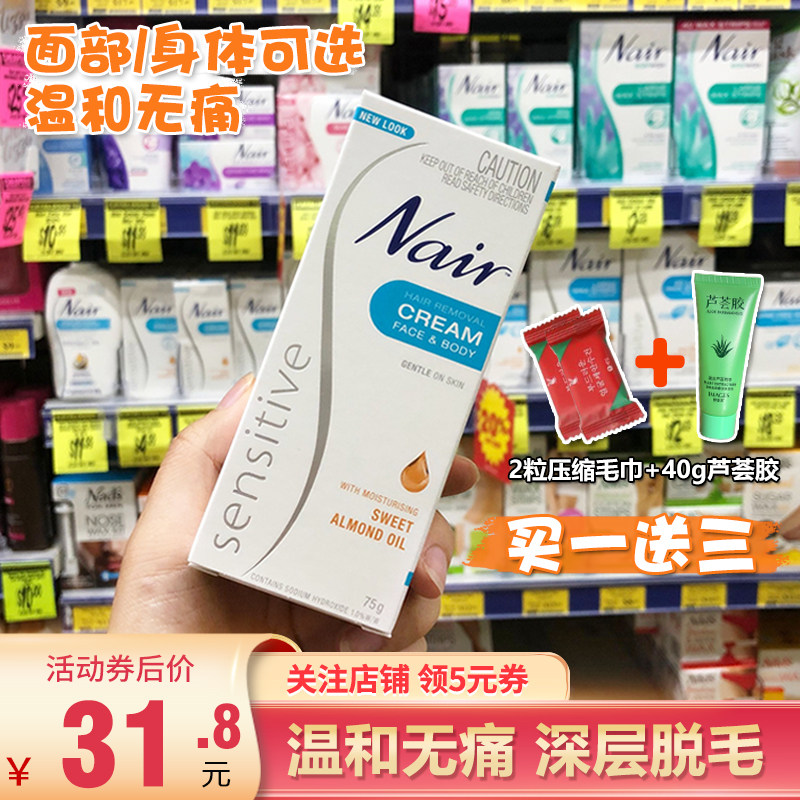 Australia Nair hair removal cream gentle painless non-irritating bikini underarm hair removal cream full body hair removal facial men and women