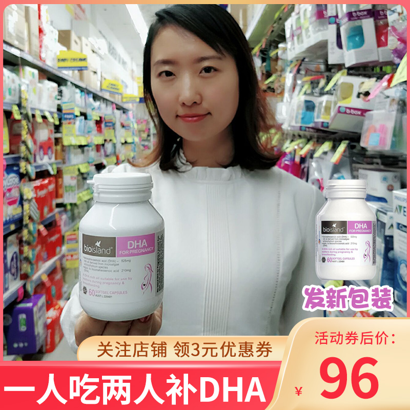 Australian Bio island pregnant women DHA pregnant women special pregnancy preparation for pregnancy and lactation nutrients 60 capsules of seaweed oil