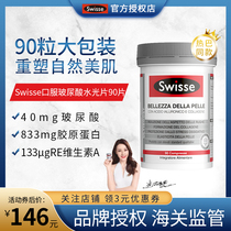 Italian Swisswater light sheet oral vitriolic 30 grain 90 grain