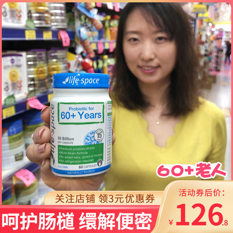 Australian life space probiotic capsules for adults middle-aged and elderly conditioning intestines 60 years old + 60 capsules